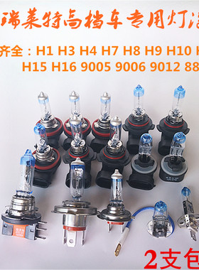 h11汽车灯泡2支包邮