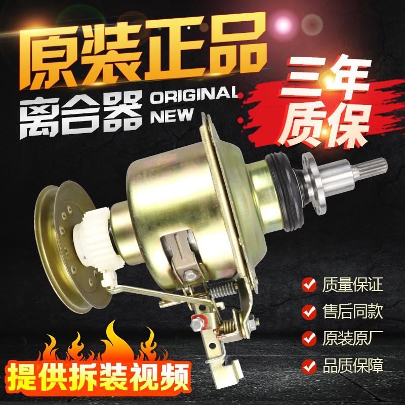 适用美的MB80-1100MH全自动洗衣机减速离合器总成MB80-eco11W原厂