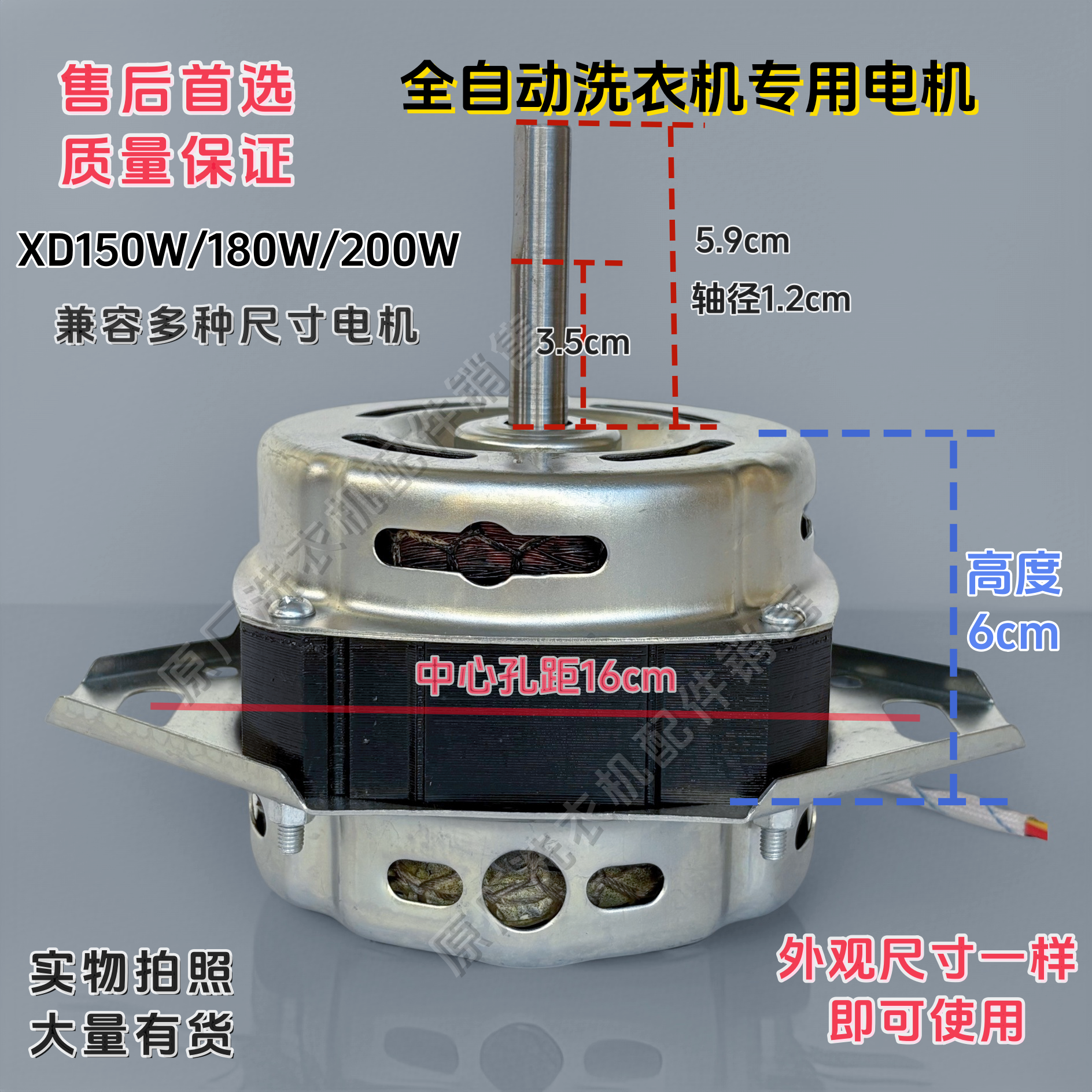 适用扬子全自动XQB100-6155 B/AB/6185A(B)洗涤甩干电机马达原厂