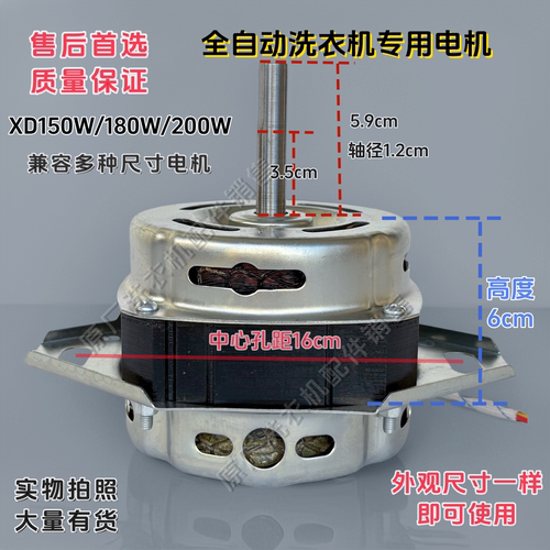 适用于上海西门子洗衣机XQB80-8018/8038/8058电机马达XQB90-9068