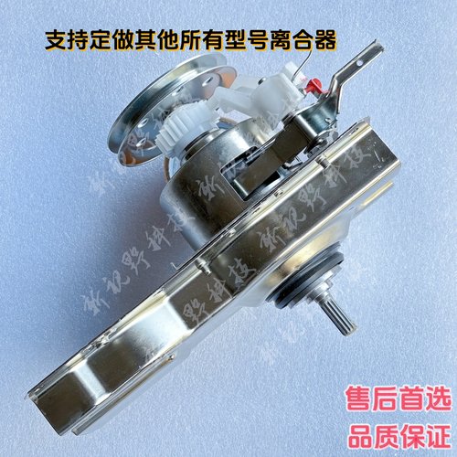 适用红米洗衣机XQB80MJ201 XQB80MJ101 XQB55MJ101离合器减速总成