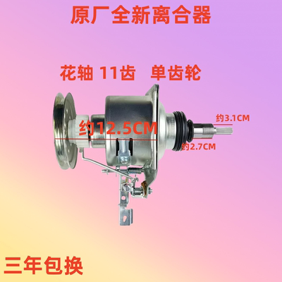 适用荣事达RVP131024G RVP131028G EJRVP131020T洗衣机离合器总成