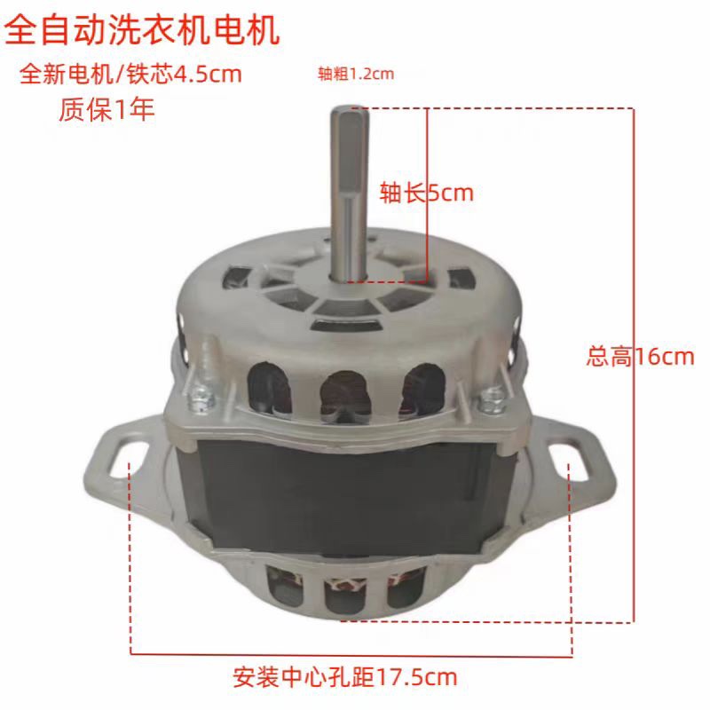 适用海尔洗衣机YXQ-150 XDT-150 XD-180AL 200W电机马达铝盒 全新