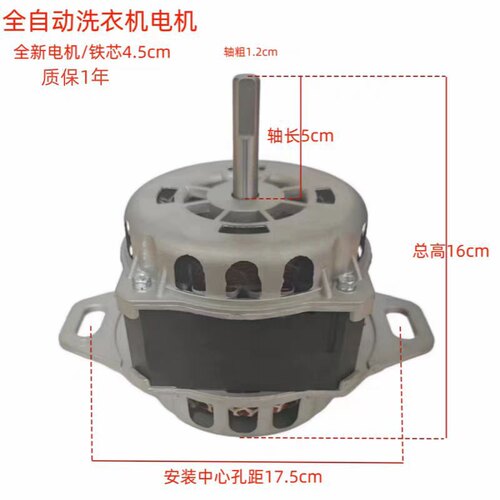 康佳洗衣机XQB82-826 XQB90-1210S XQB100-12D0T洗涤甩干电机马达