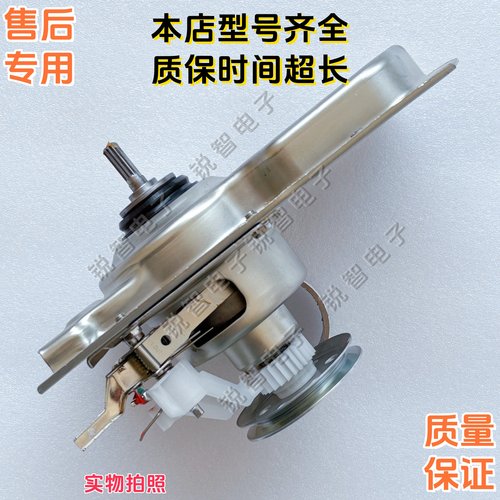 海尔洗衣机XQB100-Z206离合器