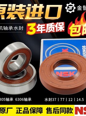 适用松下滚筒洗衣机XQG100-E1025/E1A2T轴承6305/06水封 37 77 12