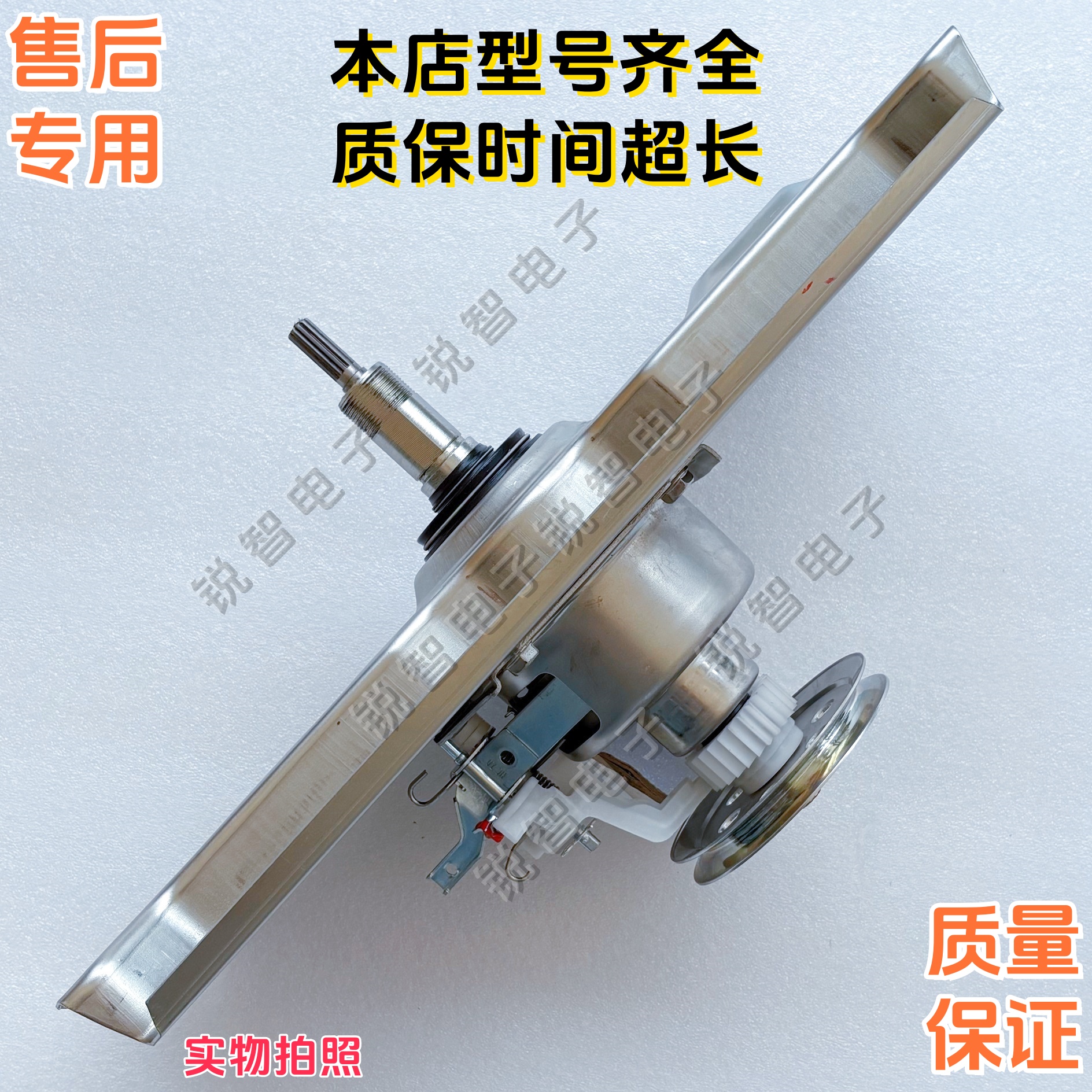适用于荣事达长虹洗衣机QC260M01减速器 离合器总成吊杆波轮盘