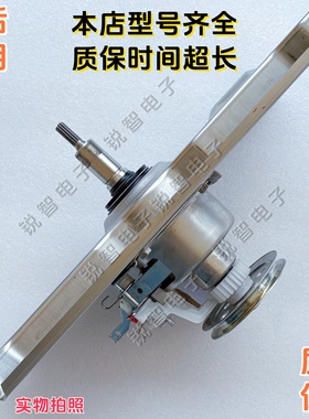 适用于荣事达长虹洗衣机QC260M01减速器 离合器总成吊杆波轮盘