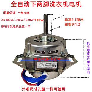 适用海信全自动洗衣机XQB80 C6106AG电机马达洗涤甩干原厂 C6305G