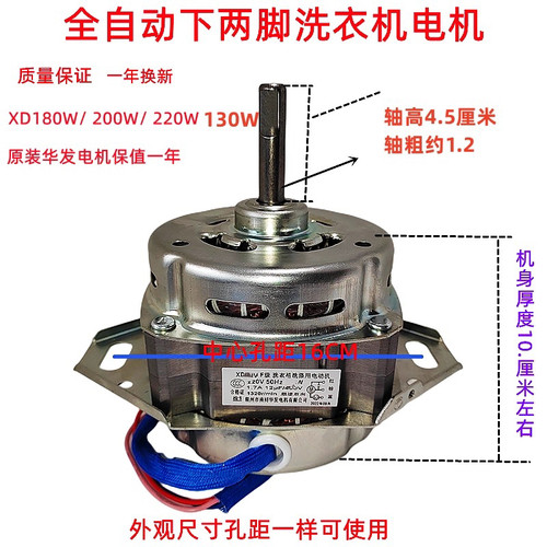 适用海信全自动洗衣机XQB80-C6305G C6106AG电机马达洗涤甩干原厂