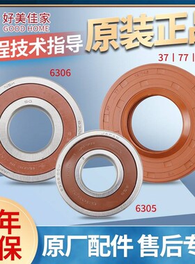 适用惠而浦洗衣机WF8320IS0S轴承水封密封WFS1075CS DG-F75366BG