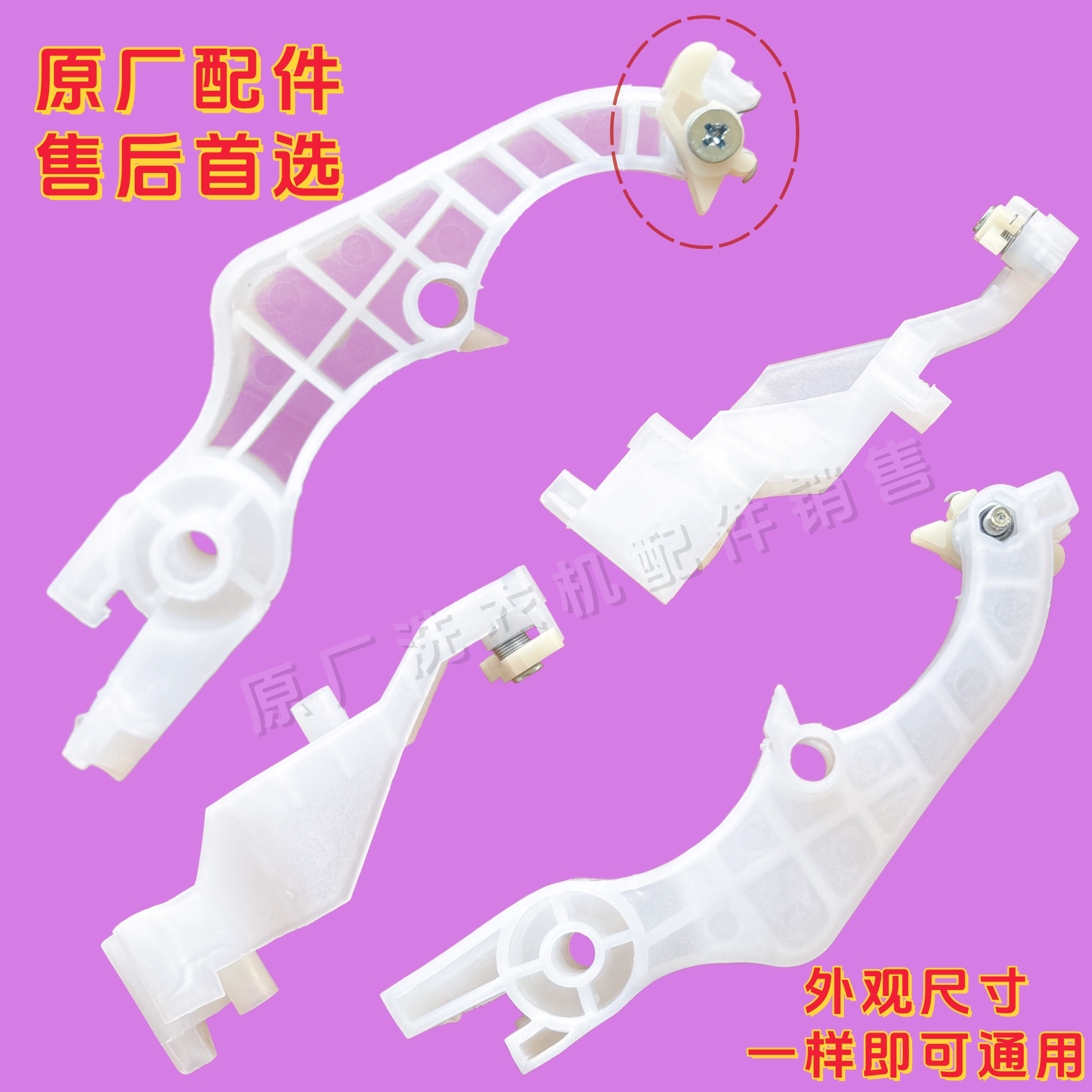 适用志高洗衣机离合器棘爪XQB90/XQB100/XQB120/XQB150-8189 拨叉