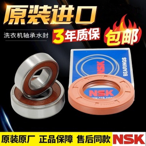 适用松下洗衣机XQG100-ND103 ND10G ND1GS ND1MT ND1MS轴承水封油