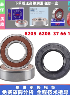 适用于伊莱克斯滚筒洗衣机轴承EWF12903WB水封EW1290W EWF12803JB