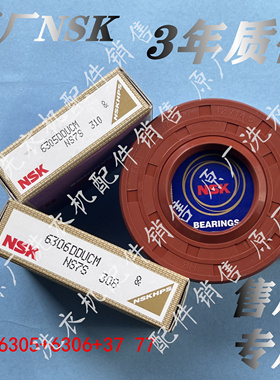 松下洗衣机XQG90-E9A2H E9A2D E9C25 EG925 EG93N E9A2P轴承 水封