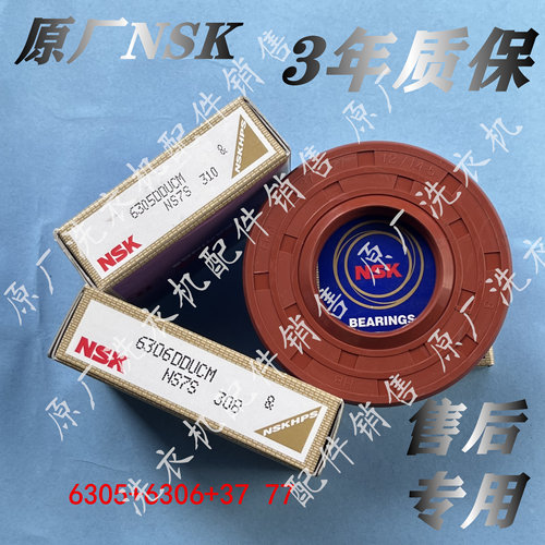 松下洗衣机XQG90-E9A2H E9A2D E9C25 EG925 EG93N E9A2P轴承 水封