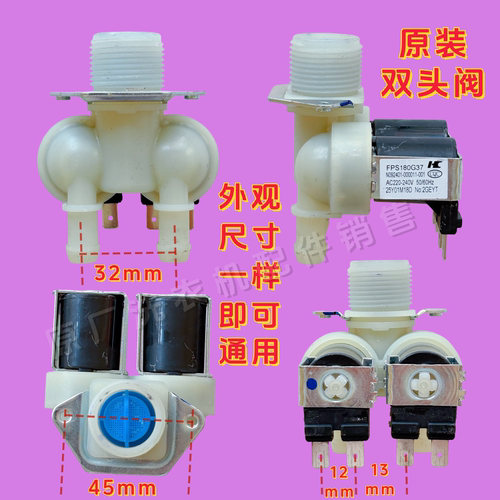 松下洗衣机XQG80-J8021 J8022进水阀电磁阀排水电机线圈FPS180G37