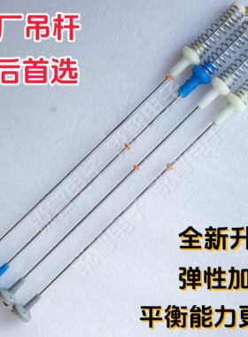 适用松下洗衣机XQB90-Q59T2F吊杆减震杆XQB90-Q89T2R/Q9E2A/Q9621