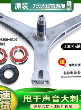 适用于TW-BUK110G4CN(GK)/(SK)适用东芝洗衣机三脚架轴承油封水封