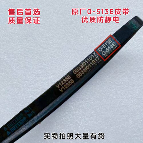 适海尔洗衣机皮带XQS70-ZY1128/TY118 AM XQS75-ZY2228三角传动带