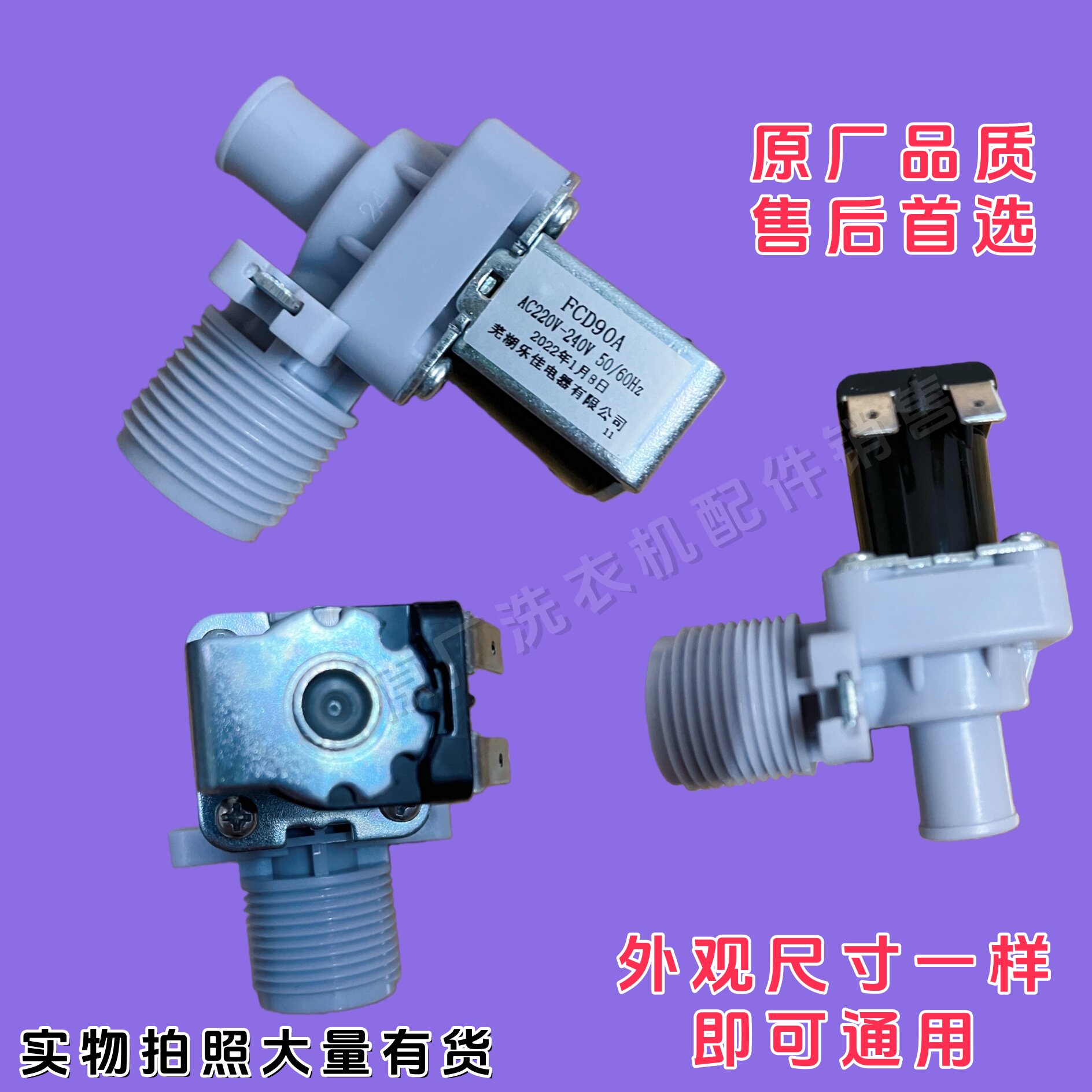 适用TCL洗衣机XQB50-167JS/151AS XQB55-36SP 1028NS进水阀电磁阀