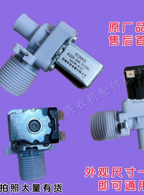 适用TCL洗衣机XQB50-167JS/151AS XQB55-36SP 1028NS进水阀电磁阀