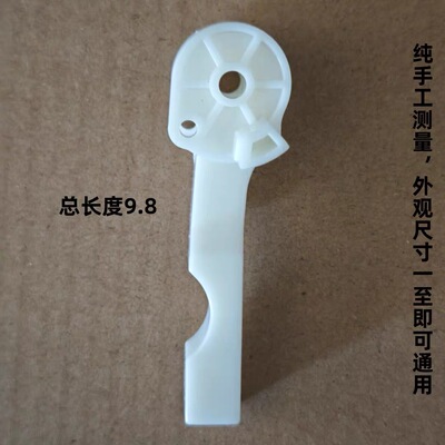 批适用扬子合荣申花摩尔长命定力洗衣XQB105-8188B 100-6155A推杆