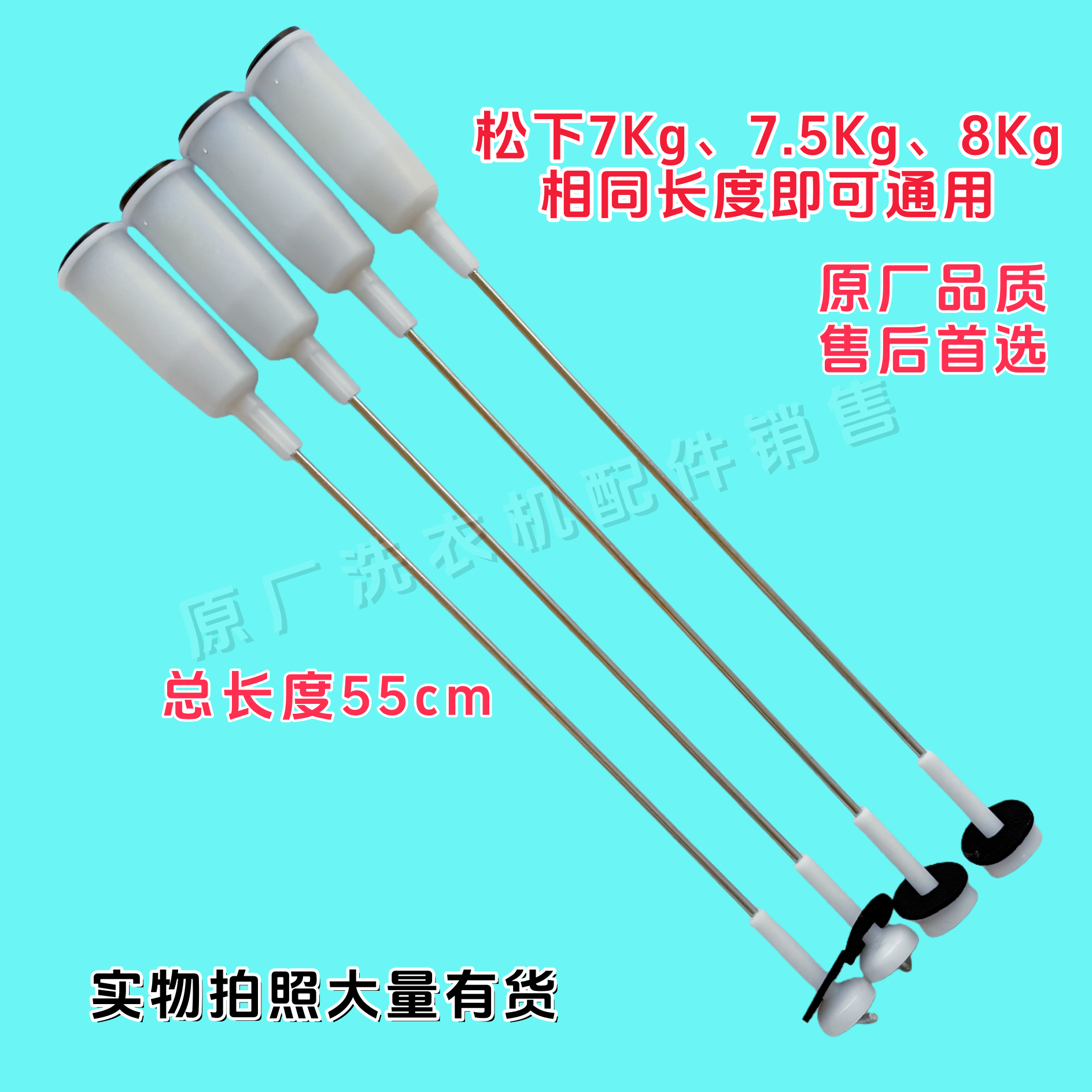 适用松下全自动洗衣机XQB80-T8221 Q88T2R减震弹簧吊杆XQB7-F741U