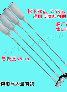 松下洗衣机 XQB75-T761U/Q8021/减震吊杆 弹簧原装XQB75-H57321