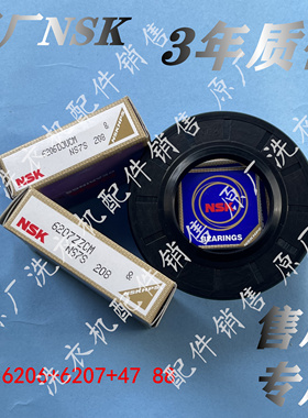 适用小天鹅洗衣机TG100V22DG TG100V62ADS5 TD100V21DS5 轴承水封