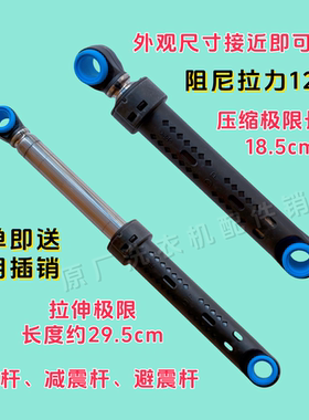 适用于三星洗衣机WD80M4473JS WD90M4473JX/JS/MW/SC减震杆阻尼杆