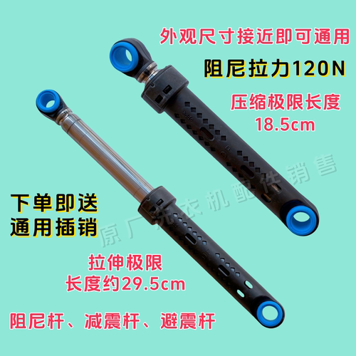 适用松下洗衣机XQG90-EG92N/T XQG90-EG93T/E9L/2T阻尼减震杆弹簧