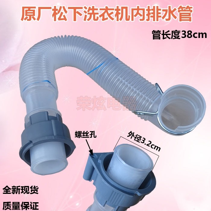 适用松下洗衣机XQB100-U1L21 U1232 Q1621 TSWTS T1EKS内排水管弯