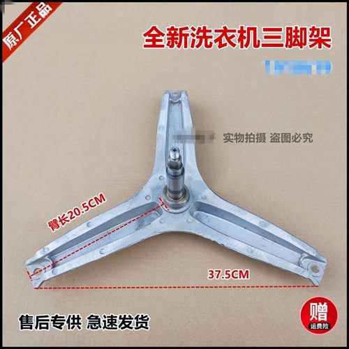 适用于海信洗衣机XQG70-X1001S X1028S X1028SJ S1066W三脚架轴承