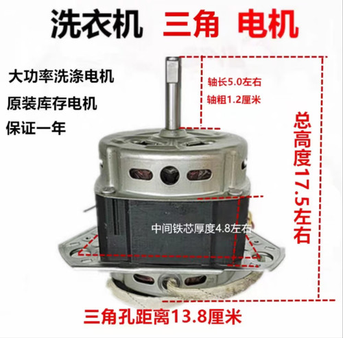 适用美菱半自动洗衣机XPB90-22Q1S MP140-90XTGW洗涤电机600W原厂