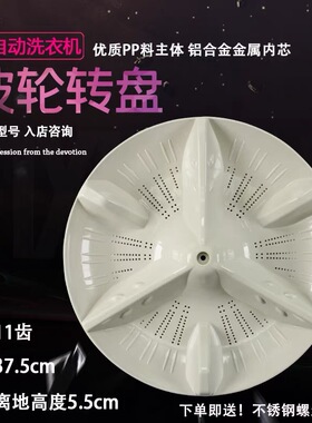 适用松下洗衣机波轮盘XQB75-H7041/H772U/H771U/H671U/Q751U 转盘