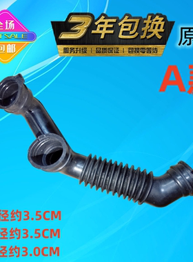 适用松下洗衣机XQG100-E15GX E1230 E1555 E1558 E9L2N排水橡胶管