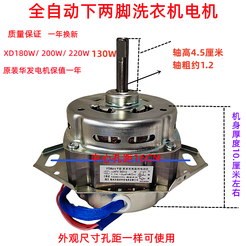 250-202/260-2020电机马达200W