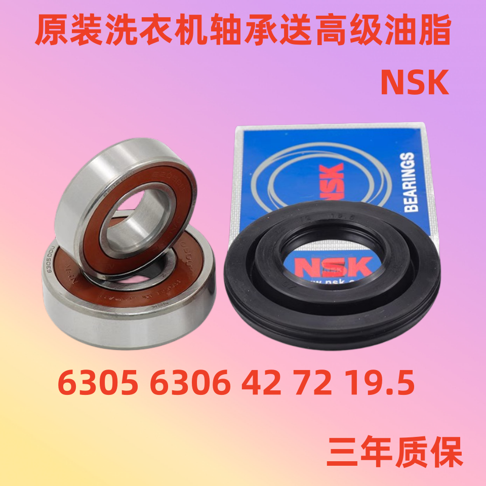 适用于松下洗衣机XQG80-VD8055/V8055轴承水封XQG90-VD9059/V9059