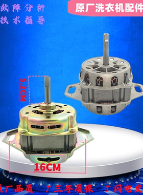 适用志高洗衣机XQB75/85/82-6C68 75-3509F CHB53553YR电机马达
