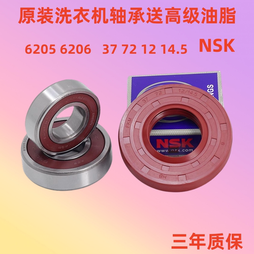 三洋L832GL832S轴承水封