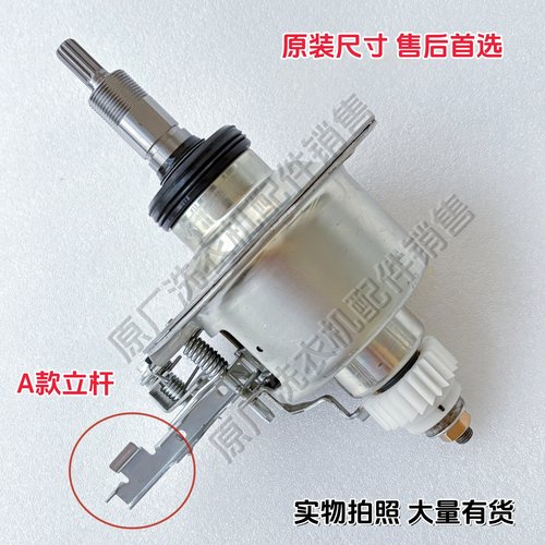适用松下变频洗衣机XQB80-X8155 X8156 X8235 U8359 U8358 离合器