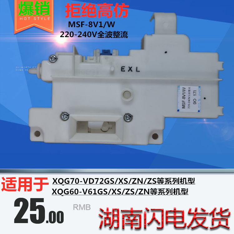 原装松下滚筒洗衣机门锁XQG72-VD72ZS/VD72GS/VD72ZN/XS门开关
