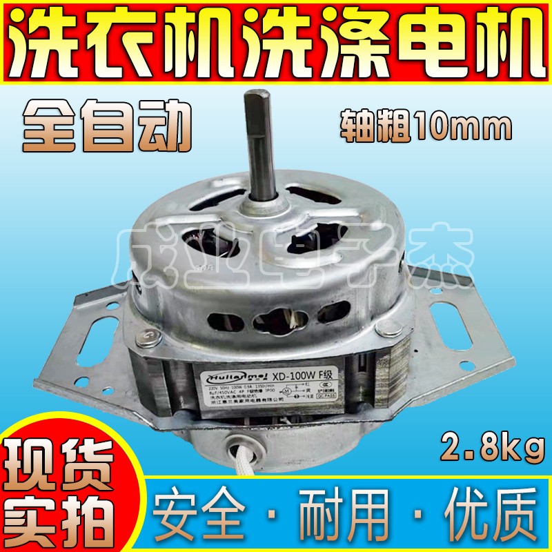 奥克斯洗衣机洗涤甩干电机马达