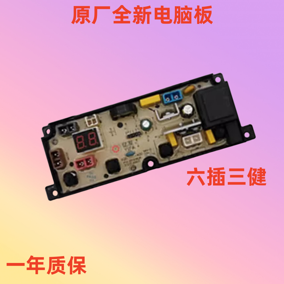 XQB65-c1YH电脑板主板