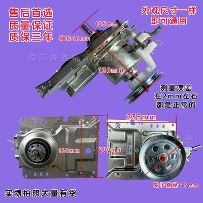 适用志高全自动洗衣机XQB150-180S离合器减速器总成原来全新 配件
