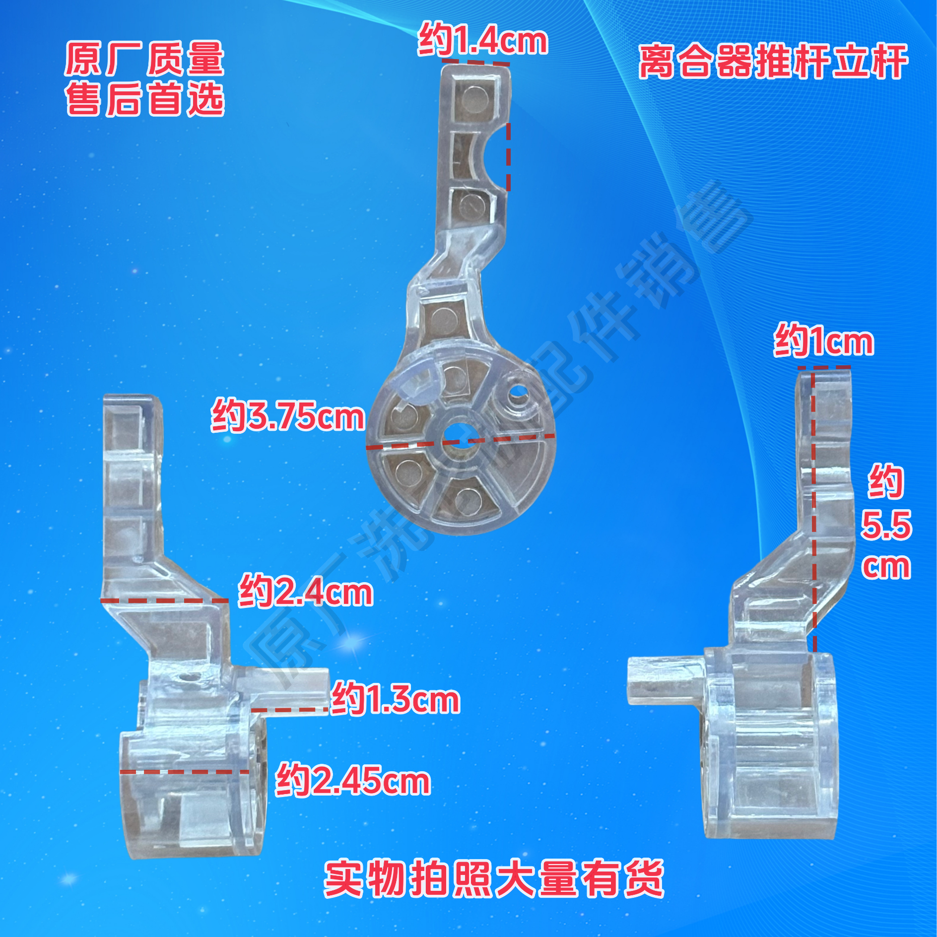滁州扬子XQB120-1218洗衣机推杆XQB100-1058拨杆离合器分离杆塑料