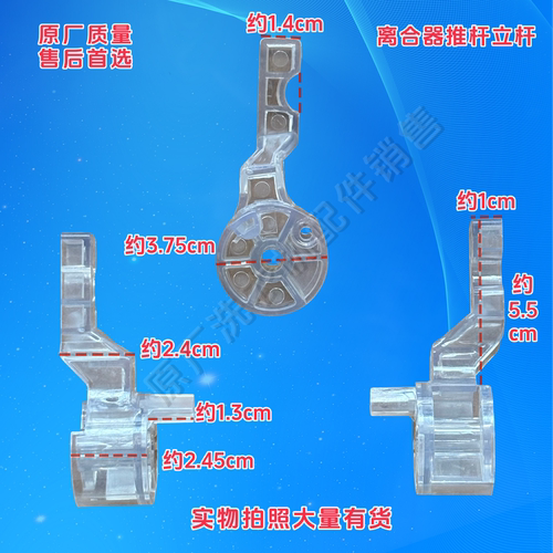 合肥荣事达洗衣机XQB100-1058 XQB130-1588 8189推杆离合器分离杆