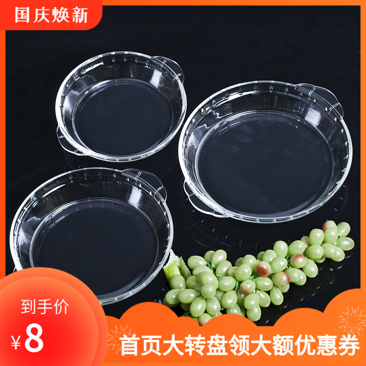 热销522件限时2件3折满29包邮钢化玻璃耐热盘蒸锅盘子 微波炉玻璃盘 菜盘 加厚 鲍鱼盘