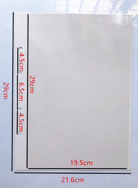 4孔a4文件袋透明资料袋PP材质内页活页保护膜覆膜内页懒人免粘贴